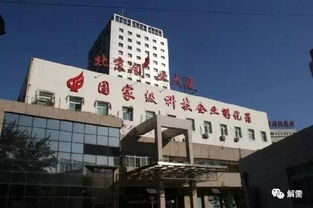 孵化器三十載 北京構建多層面、全方位創業服務體系的探索與實踐