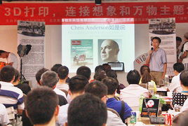 3D打印 連接想象與萬(wàn)物——清華科技園啟迪創(chuàng)業(yè)孵化器主題沙龍?zhí)剿鲃?chuàng)新前沿