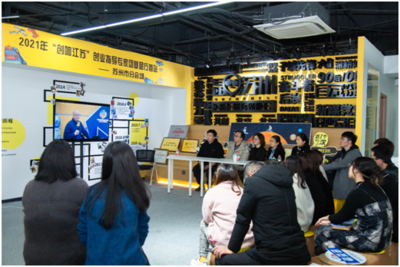 導(dǎo)師進(jìn)企業(yè) 賦能創(chuàng)業(yè)者——“創(chuàng)響江蘇”創(chuàng)業(yè)指導(dǎo)專(zhuān)家團(tuán)基層行蘇州分會(huì)場(chǎng)活動(dòng)成功舉辦